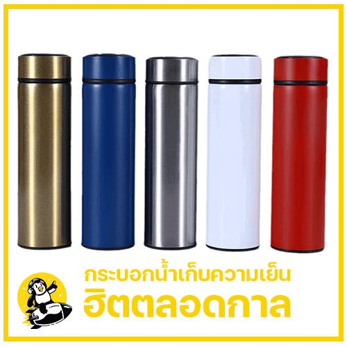 กระบอกน้ำพรีเมี่ยม