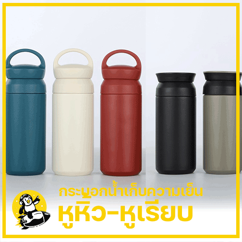 กระบอกน้ำหูหิ้ว